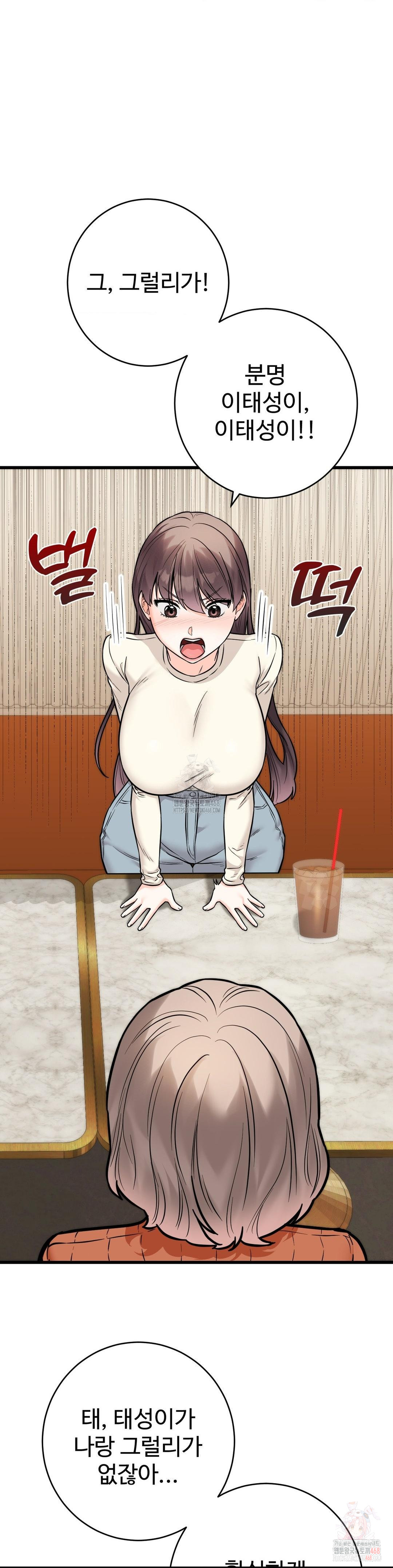 secret-siblings-2-raw-chap-31-27
