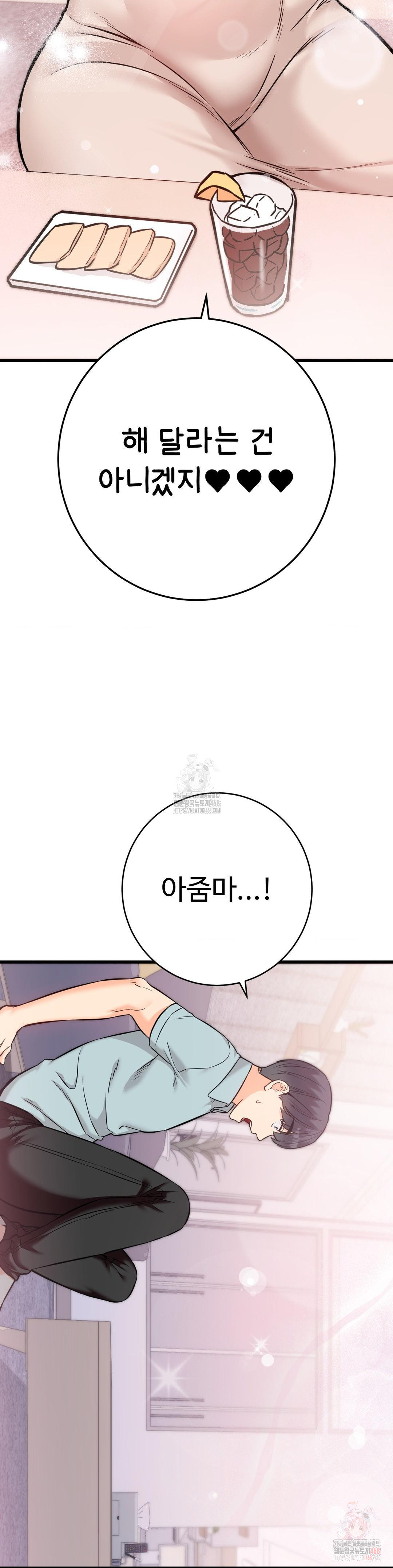 secret-siblings-2-raw-chap-31-2