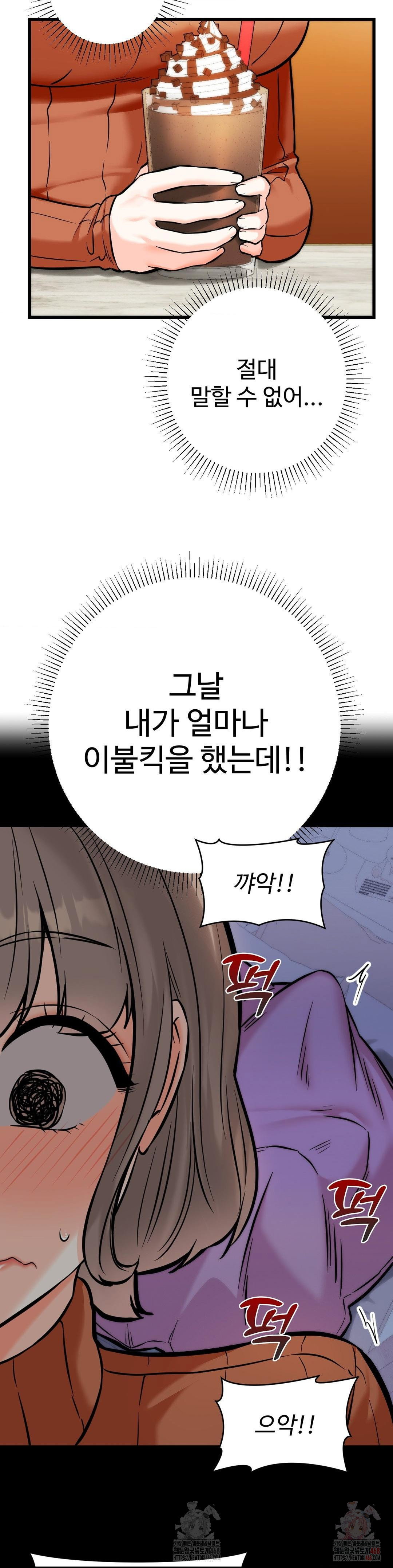 secret-siblings-2-raw-chap-31-29