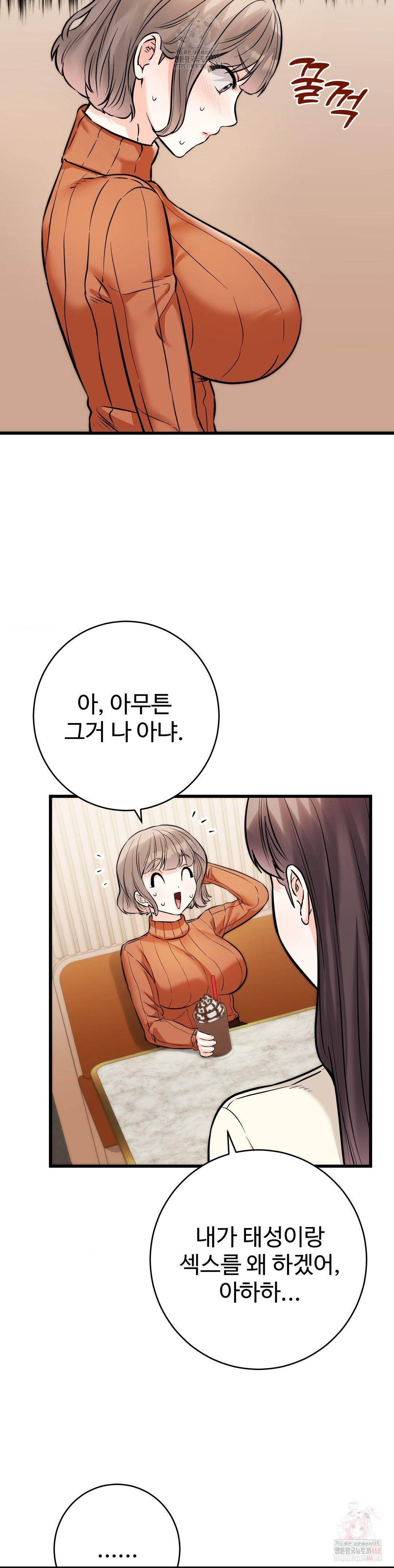 secret-siblings-2-raw-chap-31-31