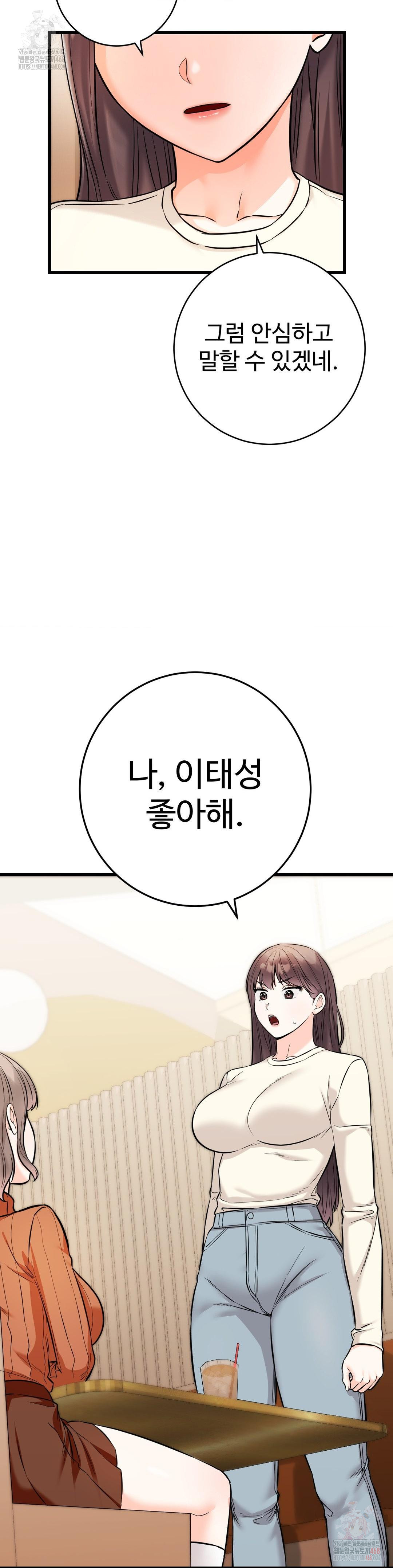 secret-siblings-2-raw-chap-31-32