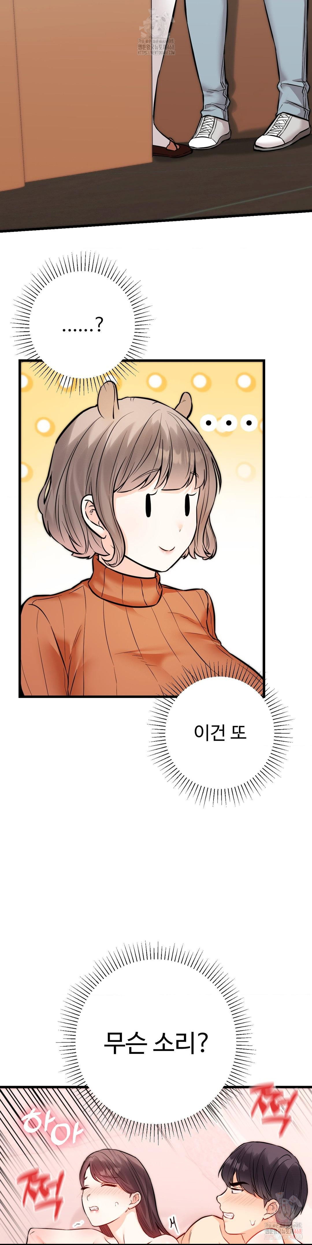 secret-siblings-2-raw-chap-31-33