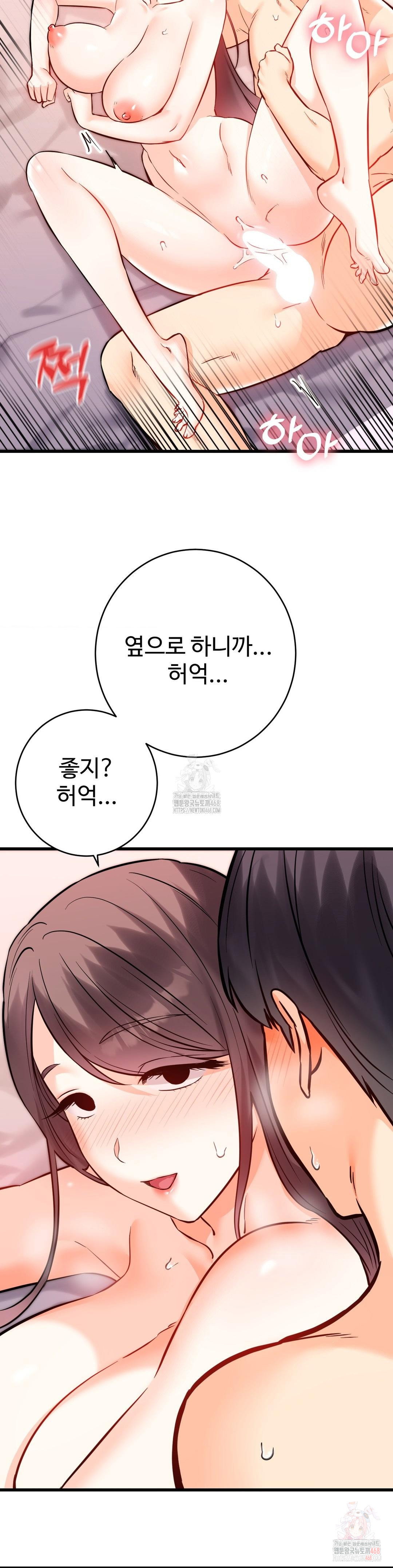 secret-siblings-2-raw-chap-31-34