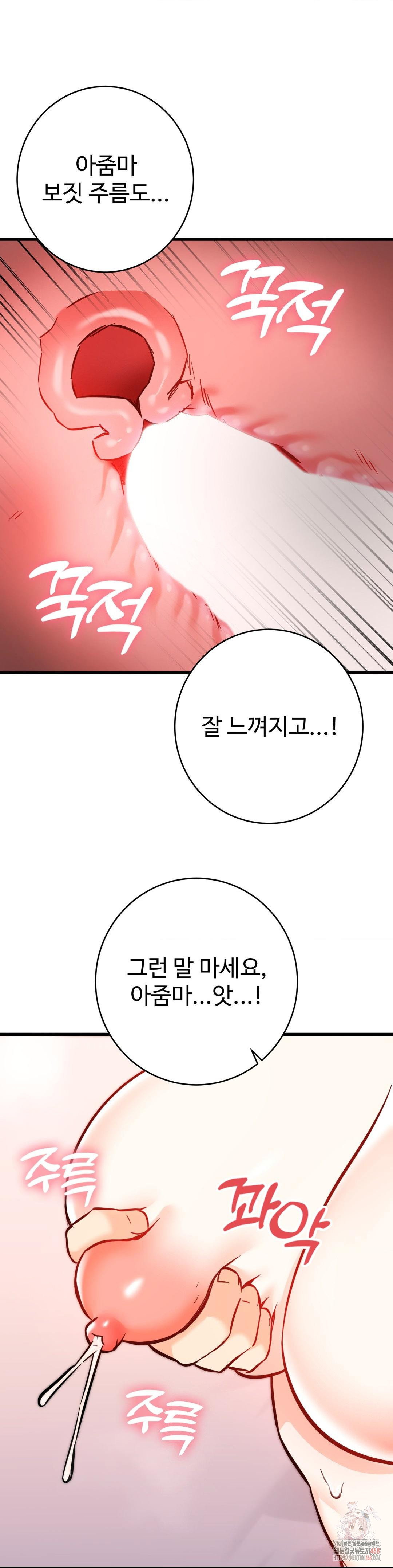 secret-siblings-2-raw-chap-31-35