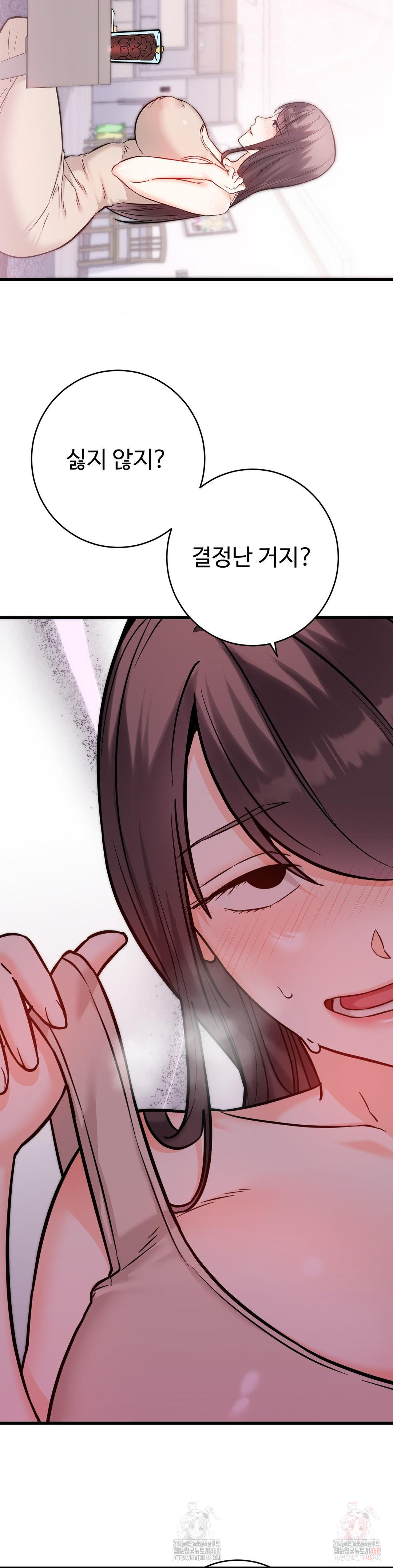 secret-siblings-2-raw-chap-31-3