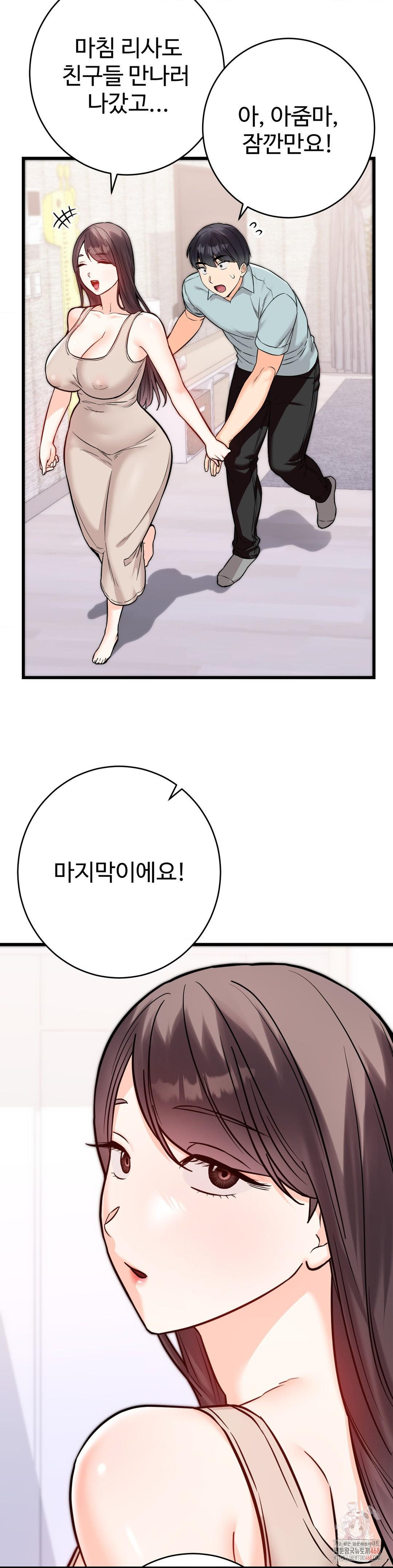 secret-siblings-2-raw-chap-31-6