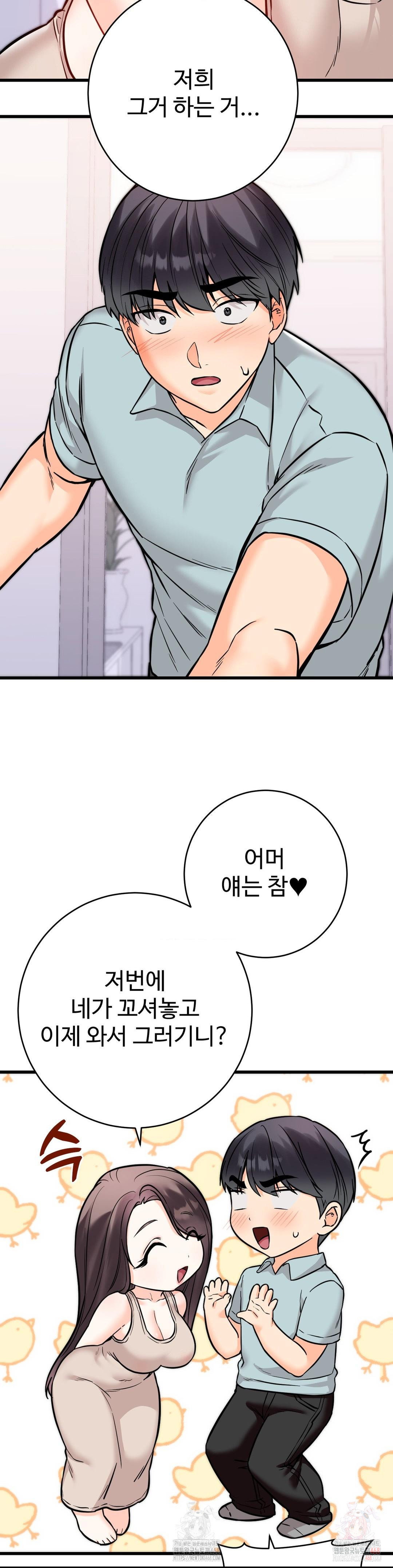 secret-siblings-2-raw-chap-31-7