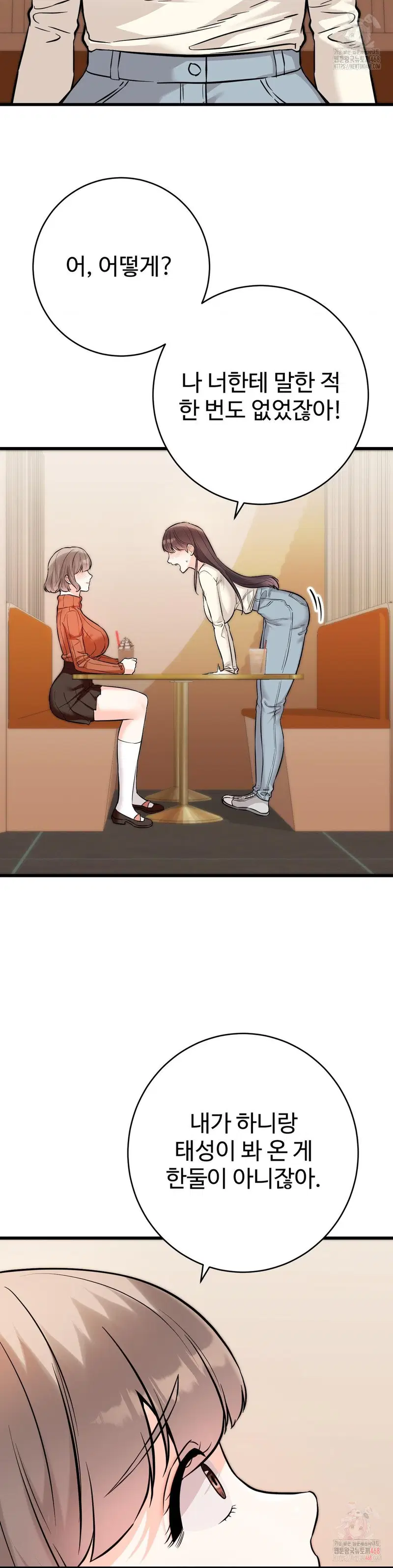 secret-siblings-2-raw-chap-32-14