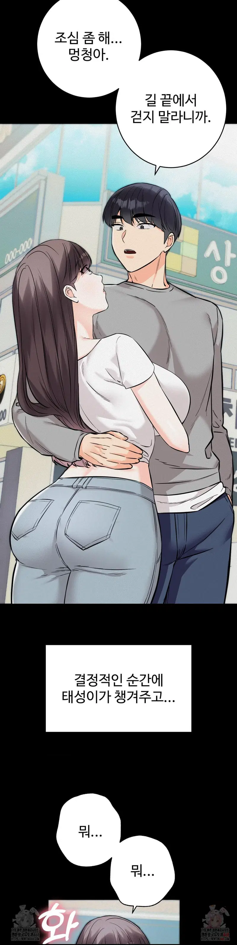 secret-siblings-2-raw-chap-32-17