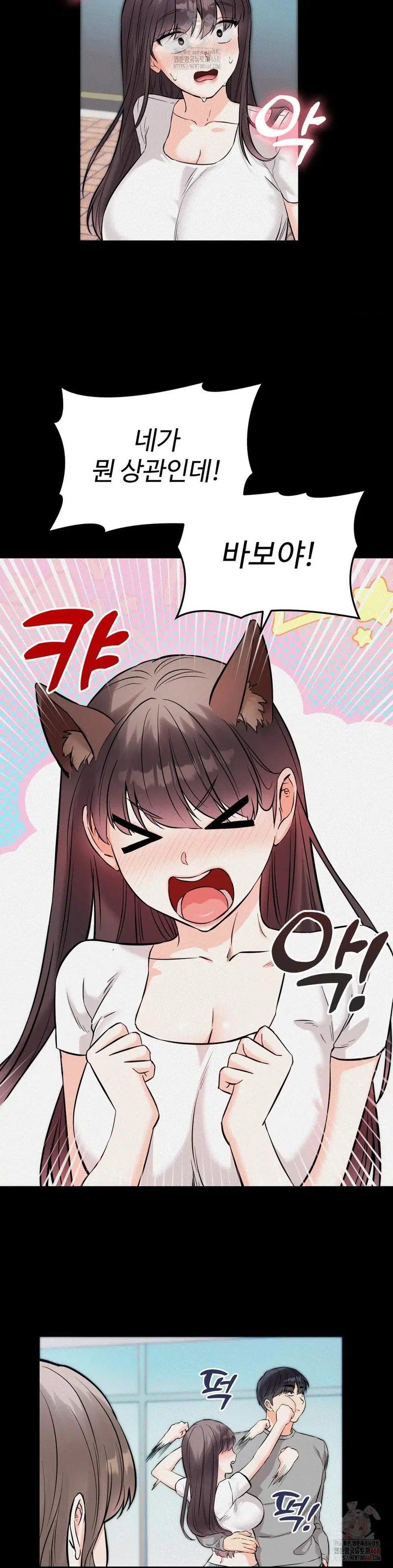 secret-siblings-2-raw-chap-32-18