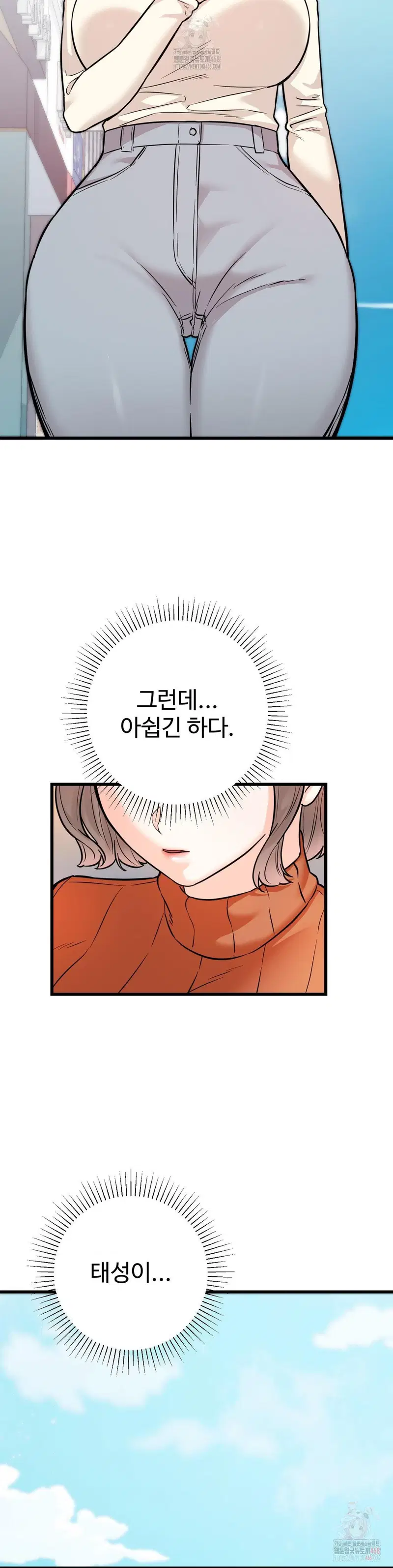 secret-siblings-2-raw-chap-32-30