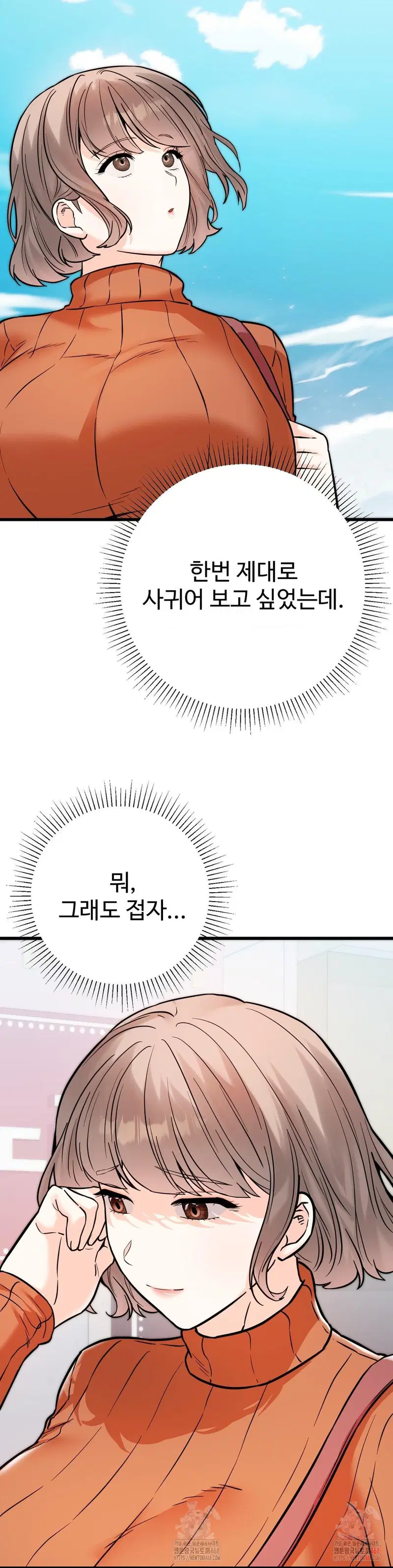 secret-siblings-2-raw-chap-32-31