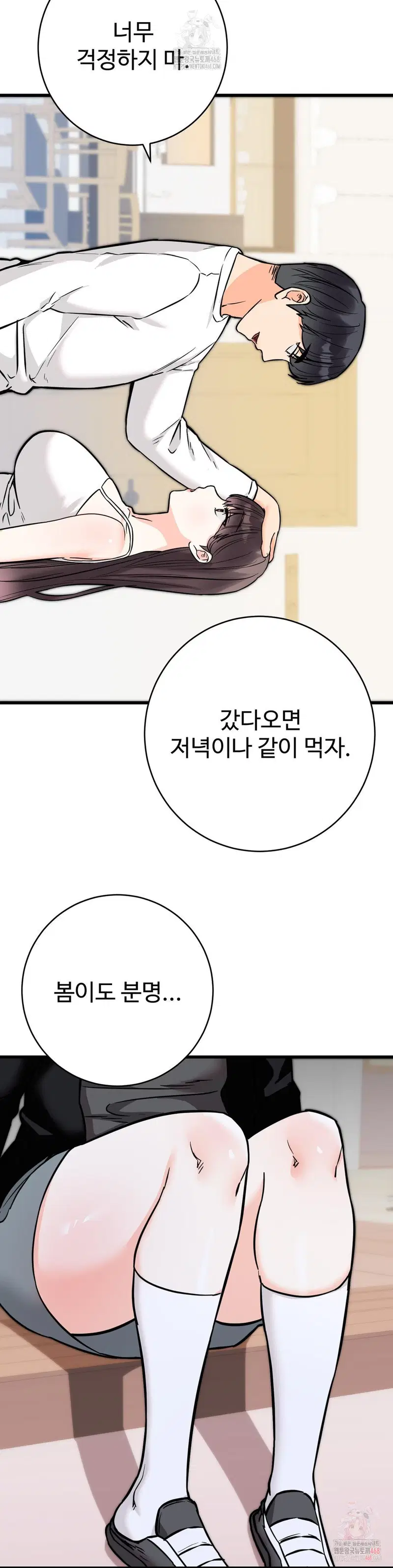secret-siblings-2-raw-chap-32-35