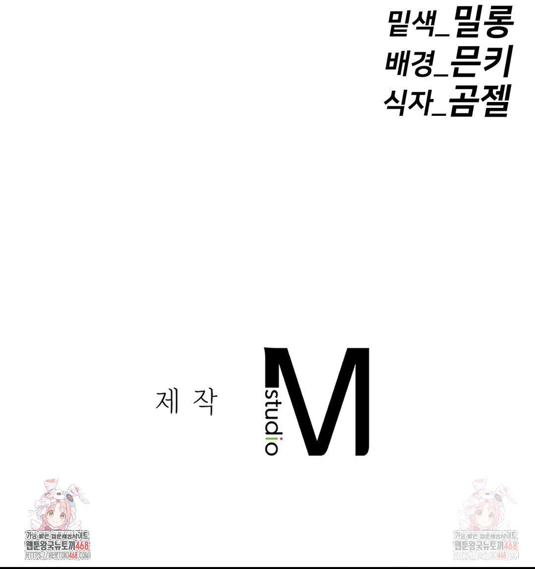 secret-siblings-2-raw-chap-32-37
