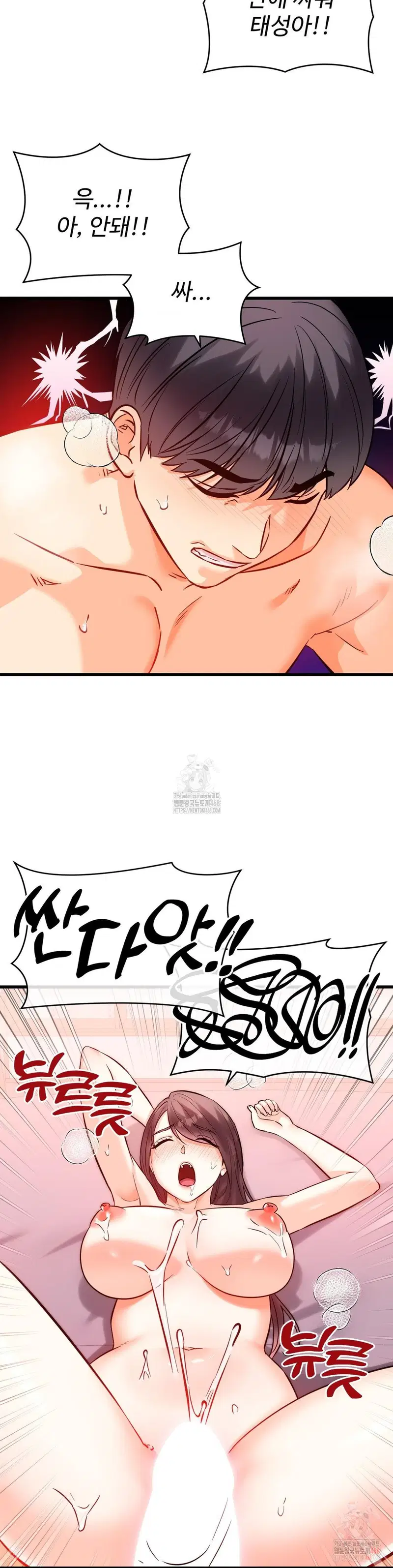 secret-siblings-2-raw-chap-32-7