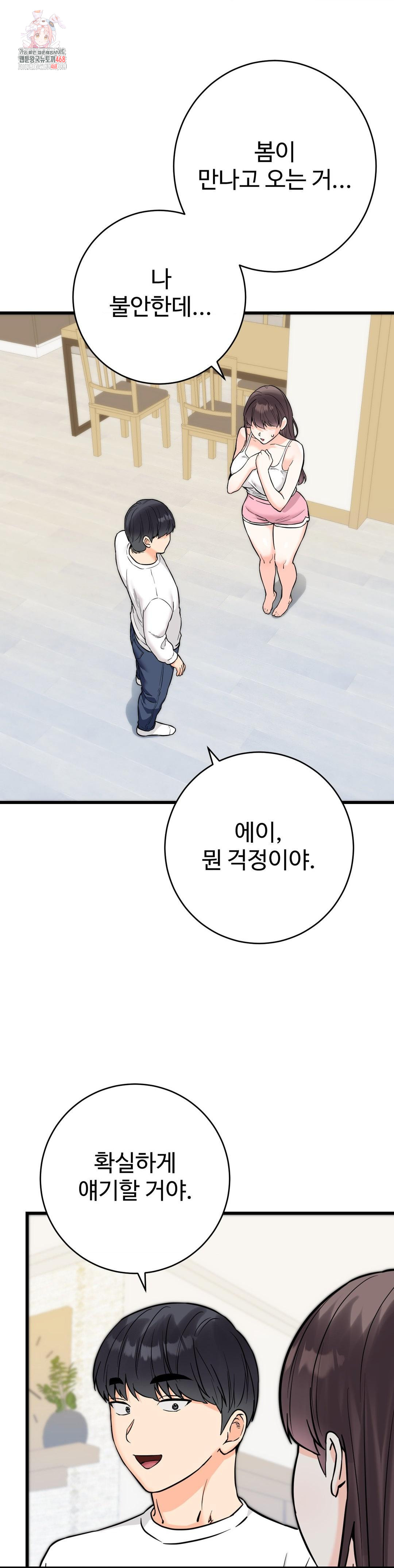 secret-siblings-2-raw-chap-33-0