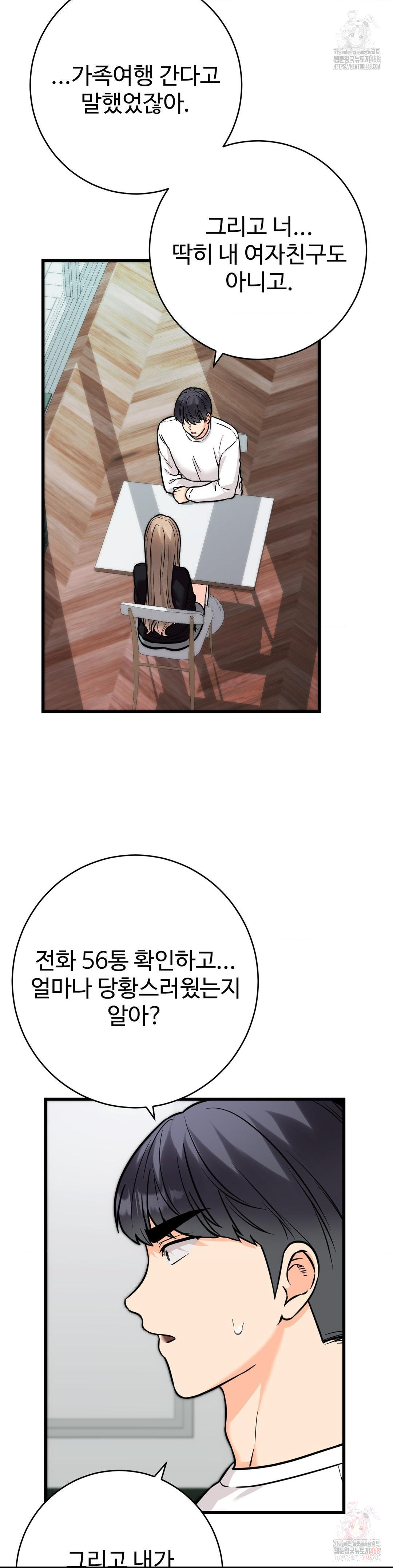 secret-siblings-2-raw-chap-33-9