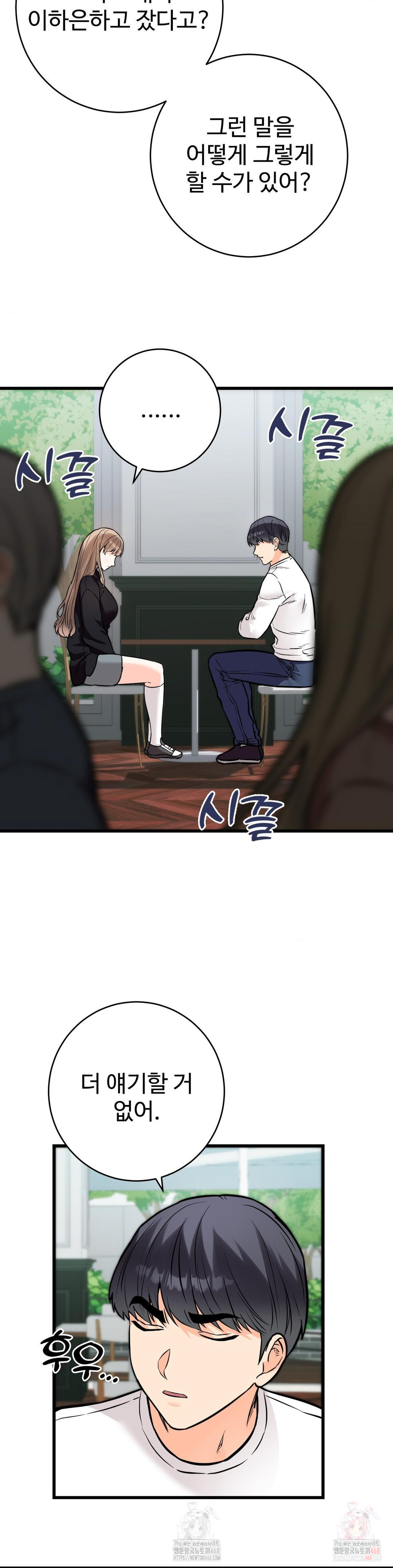 secret-siblings-2-raw-chap-33-10