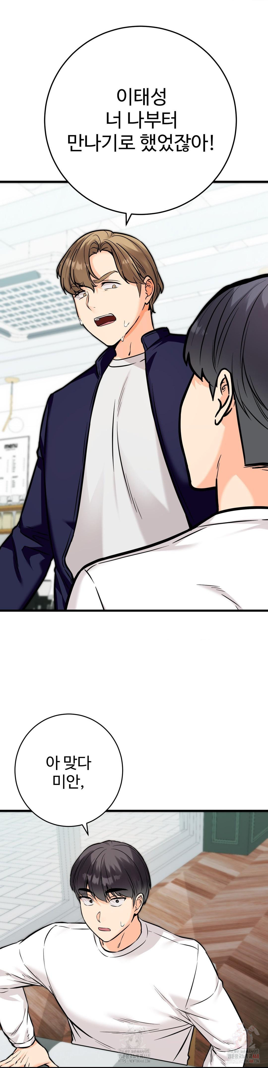 secret-siblings-2-raw-chap-33-13