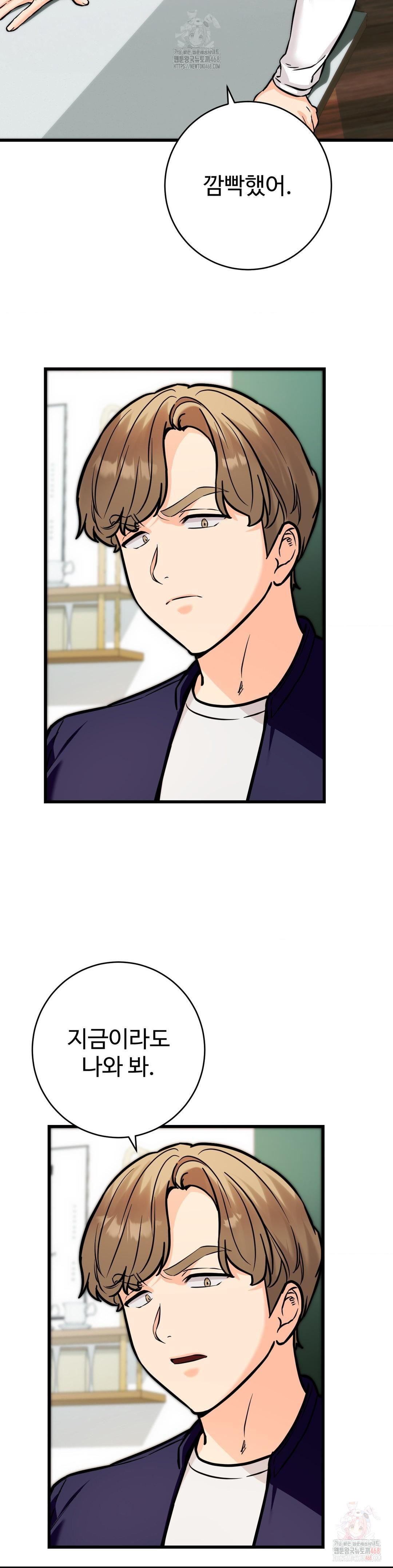 secret-siblings-2-raw-chap-33-14