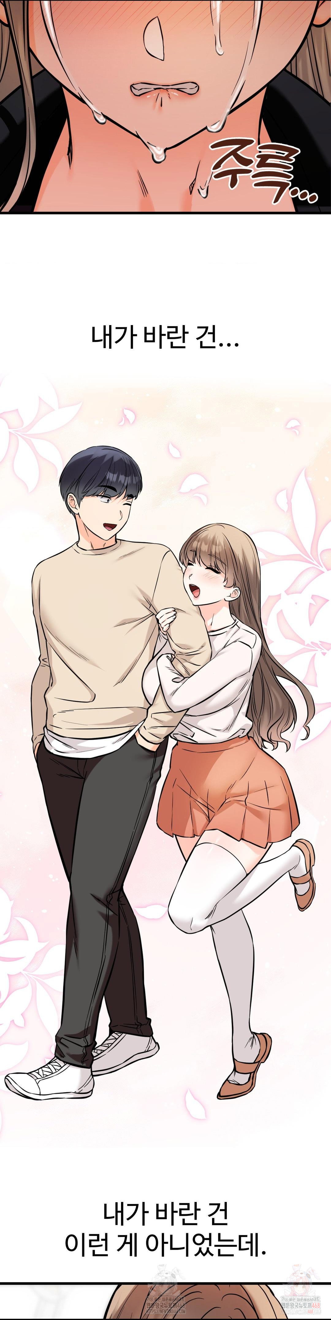 secret-siblings-2-raw-chap-33-16
