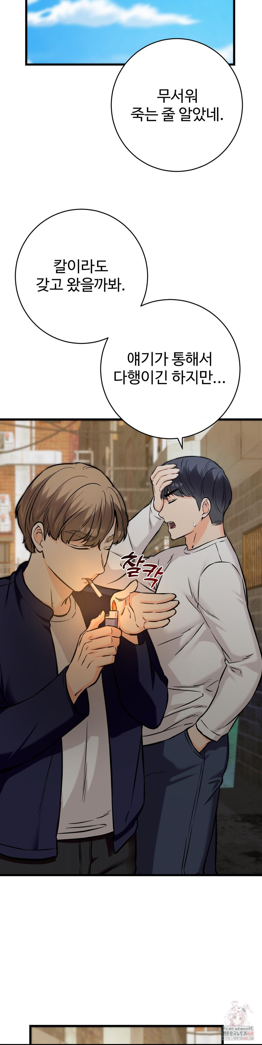 secret-siblings-2-raw-chap-33-18
