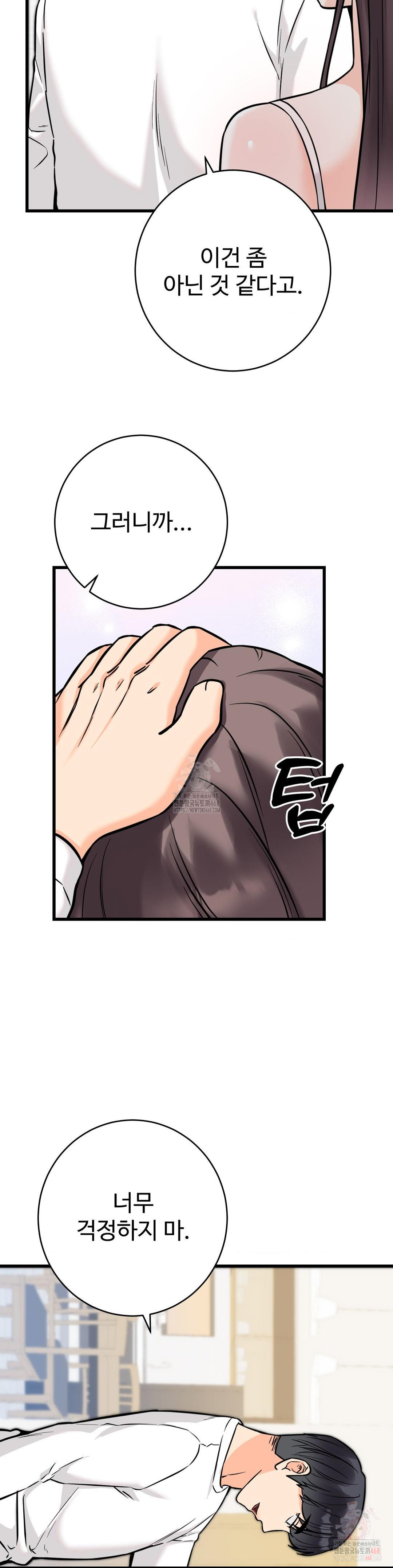 secret-siblings-2-raw-chap-33-1