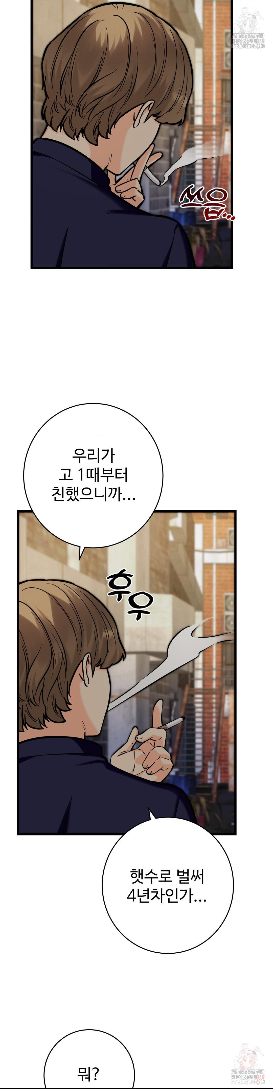 secret-siblings-2-raw-chap-33-19