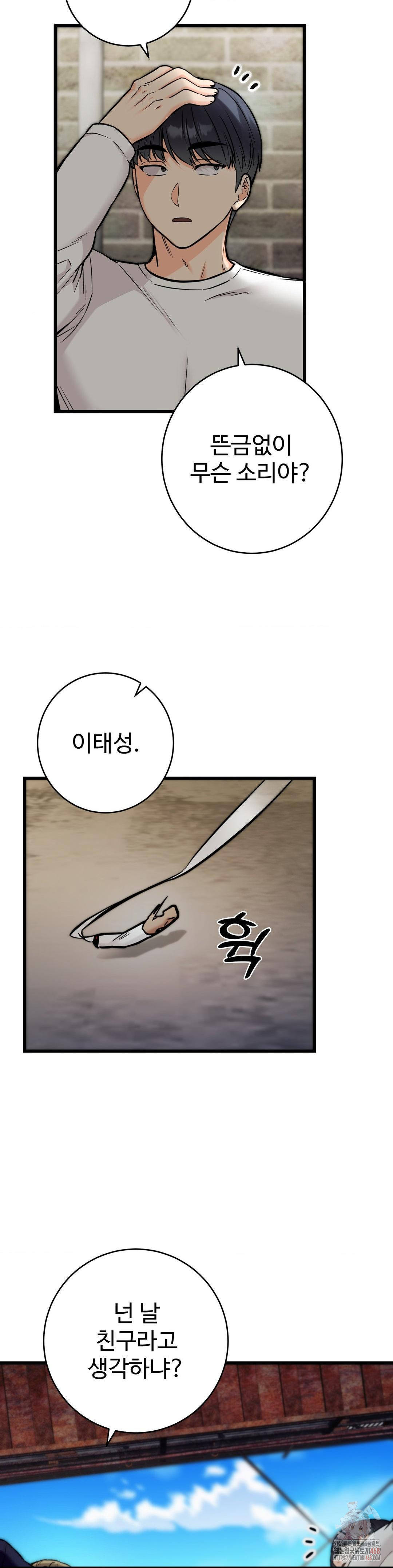 secret-siblings-2-raw-chap-33-20