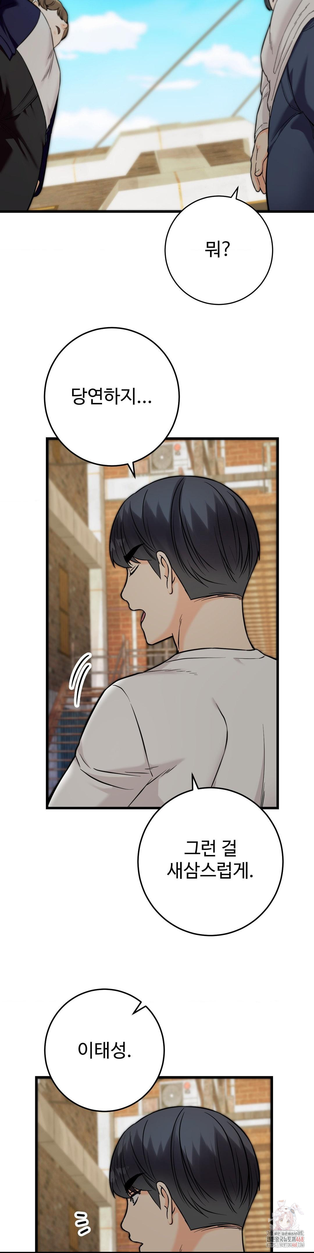 secret-siblings-2-raw-chap-33-21