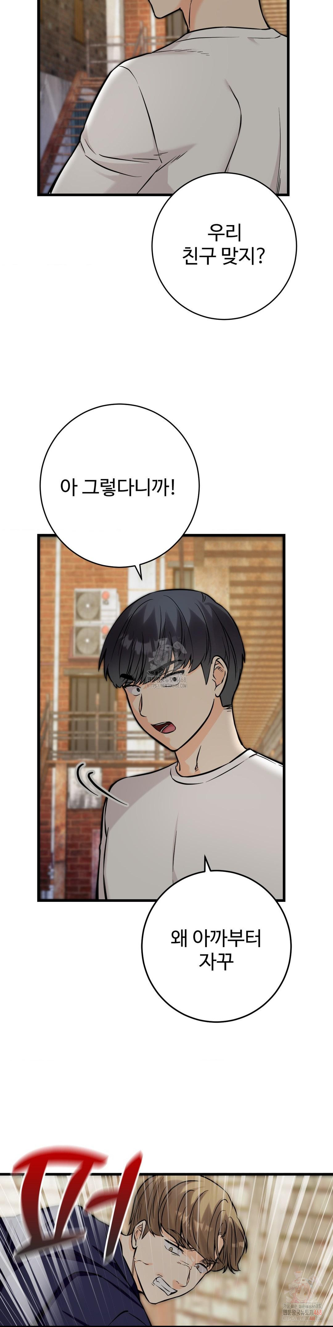 secret-siblings-2-raw-chap-33-22