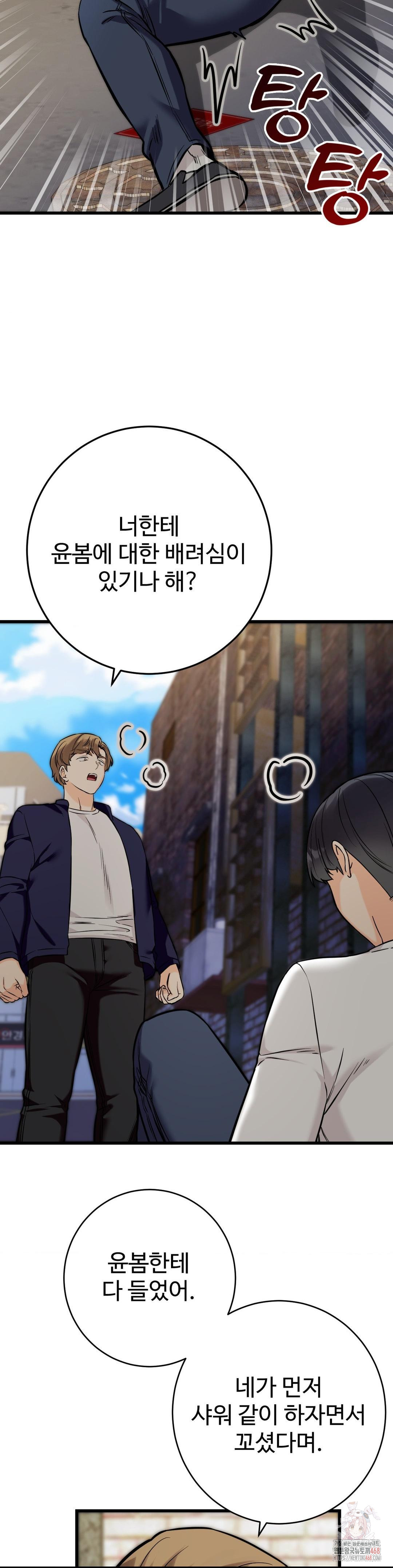 secret-siblings-2-raw-chap-33-24