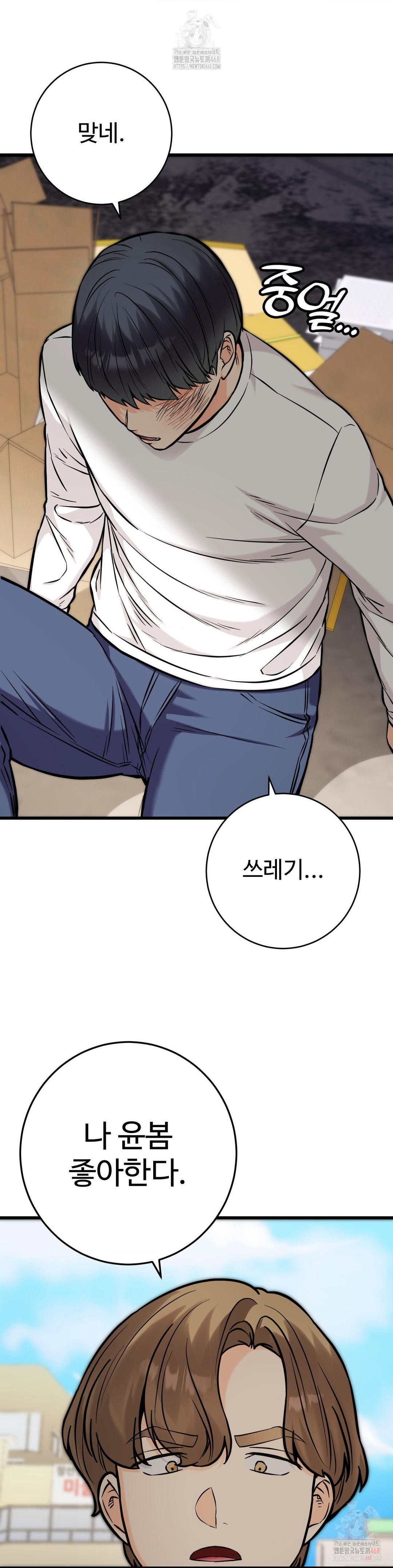 secret-siblings-2-raw-chap-33-26