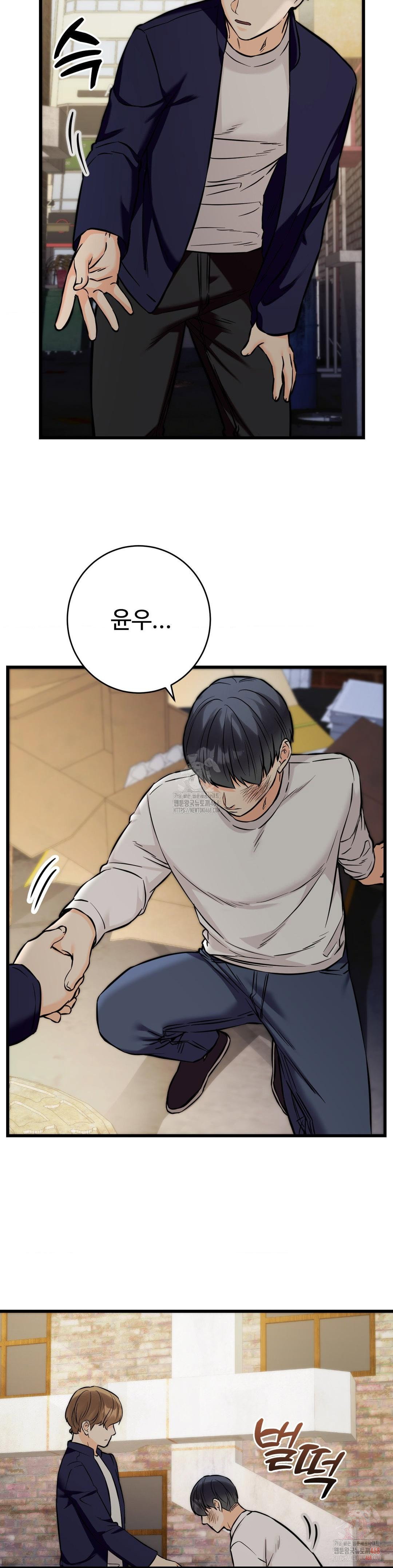 secret-siblings-2-raw-chap-33-28
