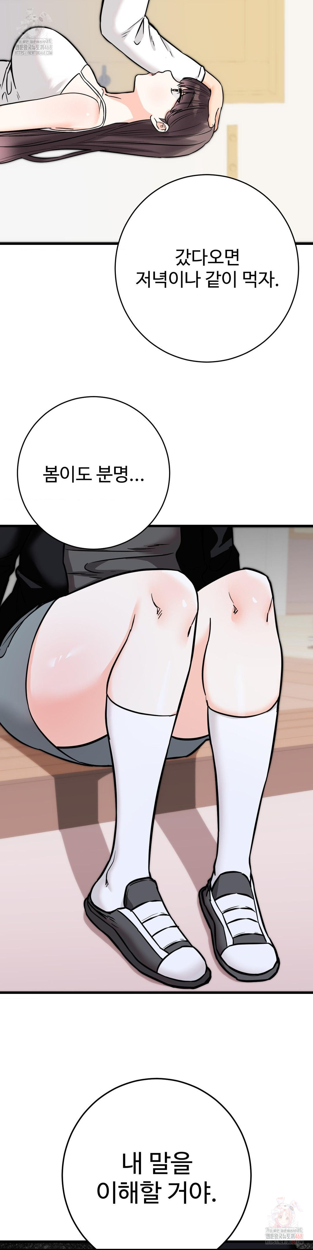 secret-siblings-2-raw-chap-33-2