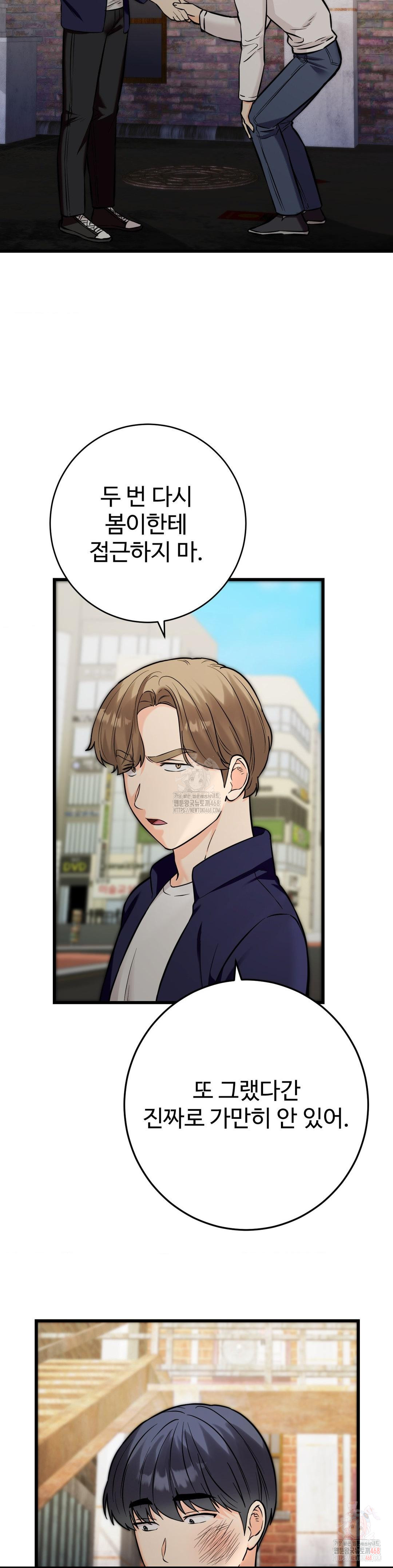 secret-siblings-2-raw-chap-33-29
