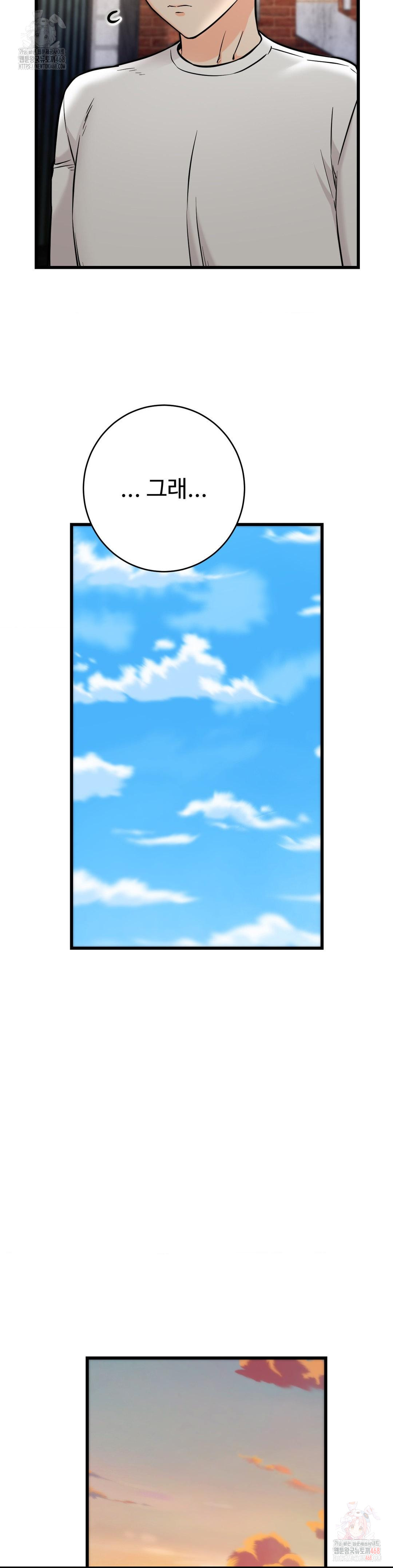 secret-siblings-2-raw-chap-33-30
