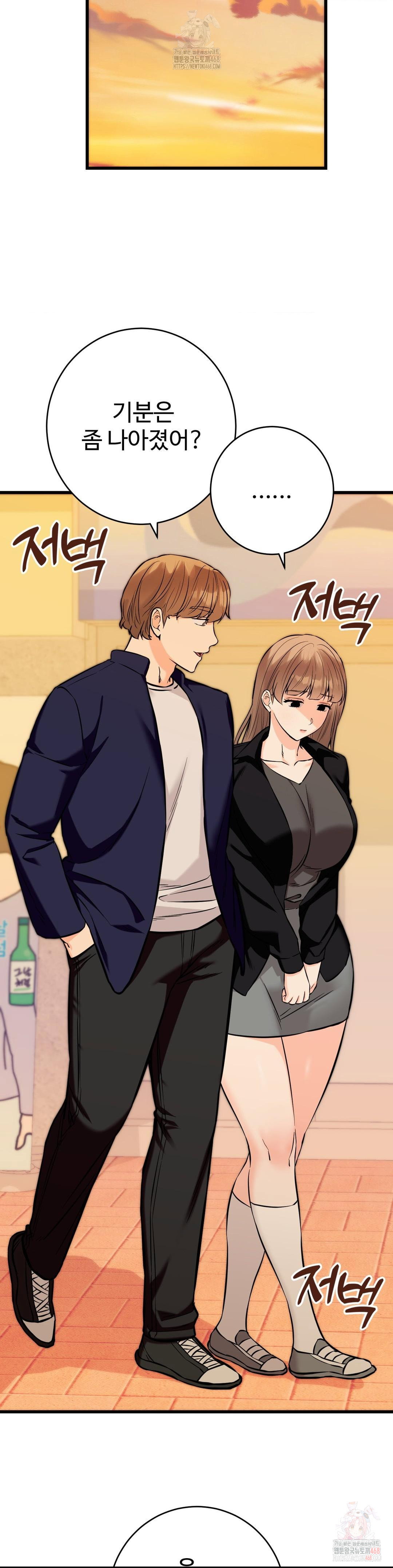 secret-siblings-2-raw-chap-33-31