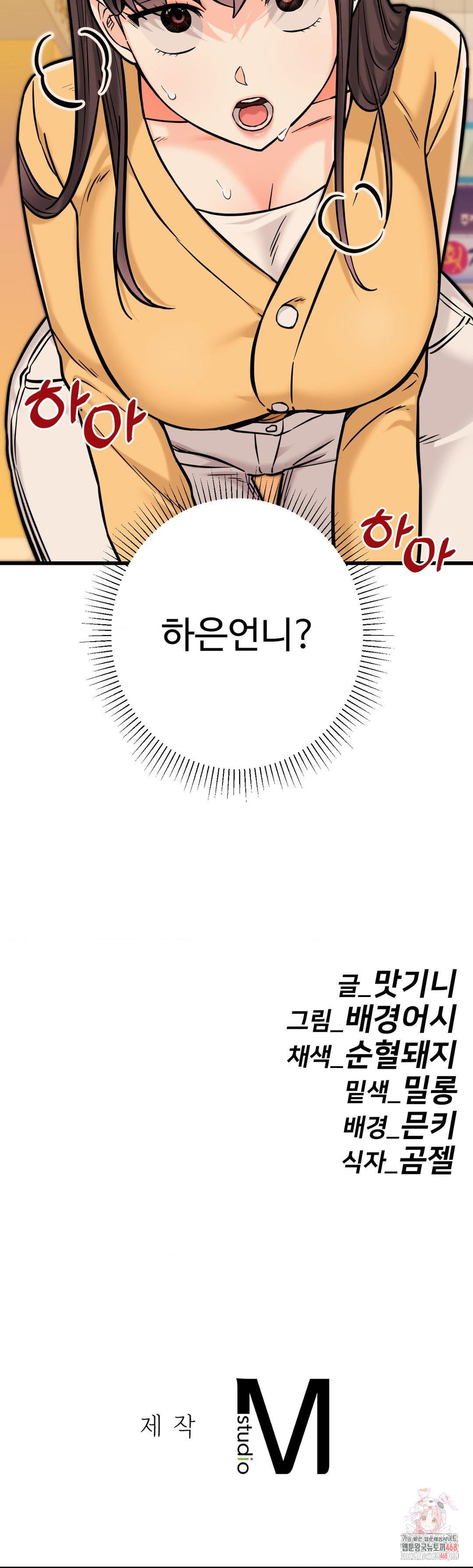 secret-siblings-2-raw-chap-33-35
