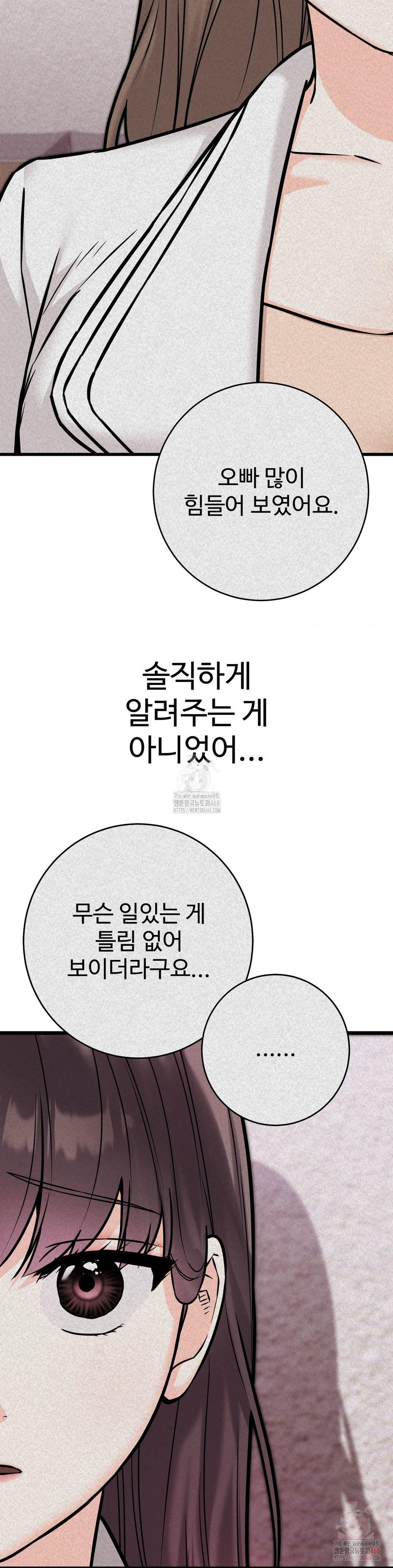 secret-siblings-2-raw-chap-33-6