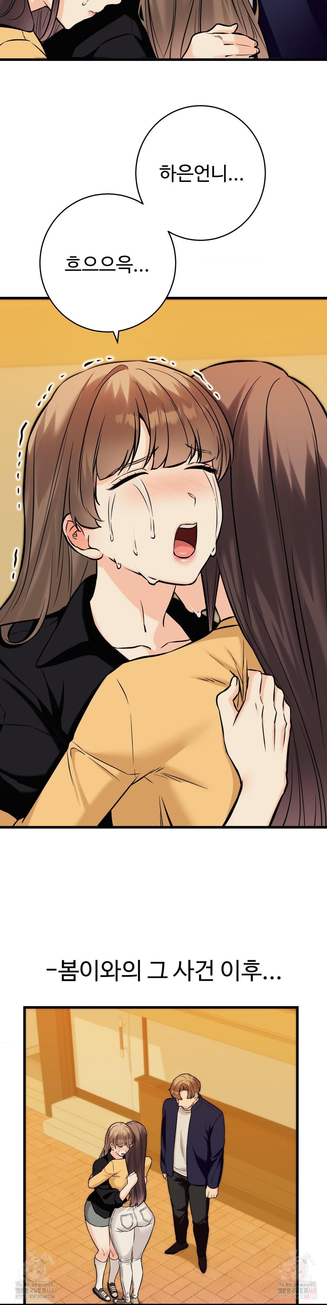secret-siblings-2-raw-chap-34-9