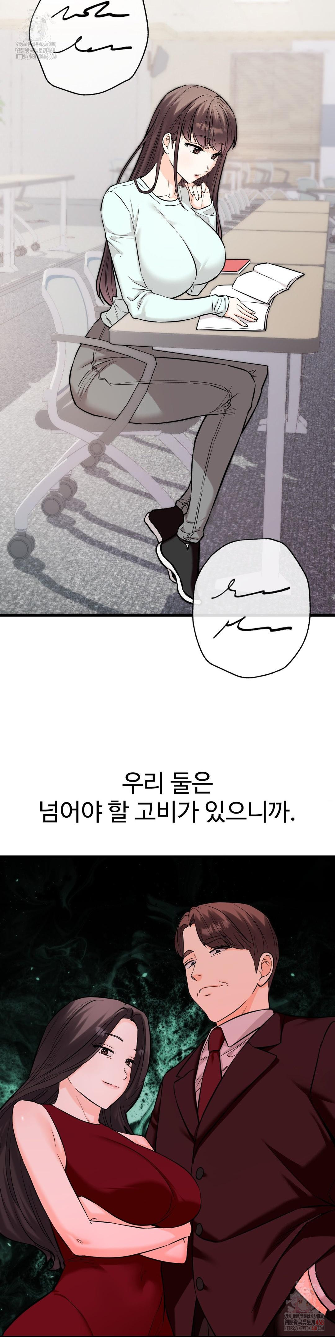 secret-siblings-2-raw-chap-34-11