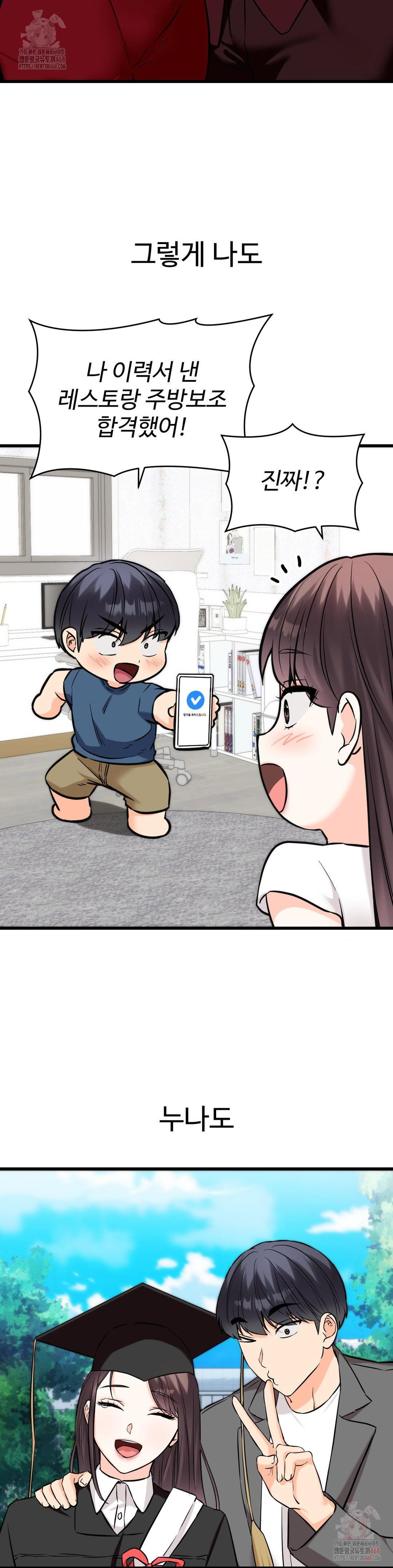 secret-siblings-2-raw-chap-34-12