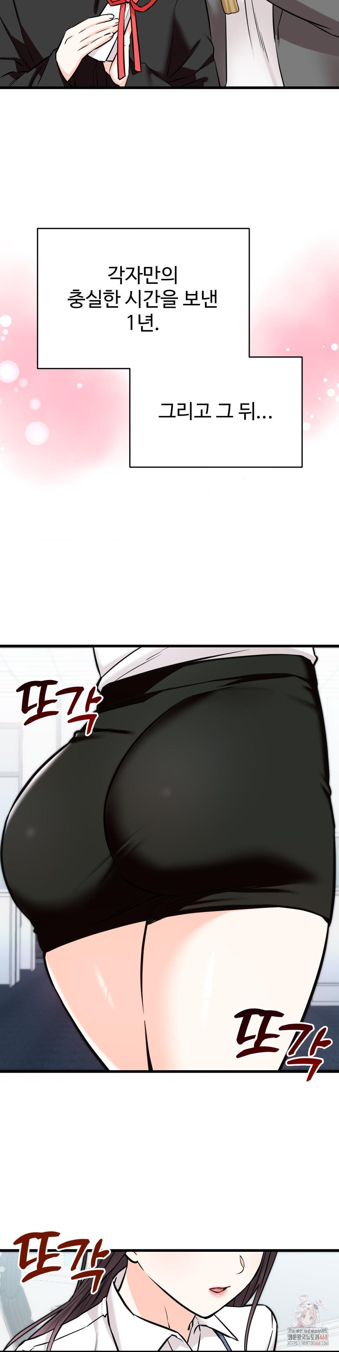 secret-siblings-2-raw-chap-34-13