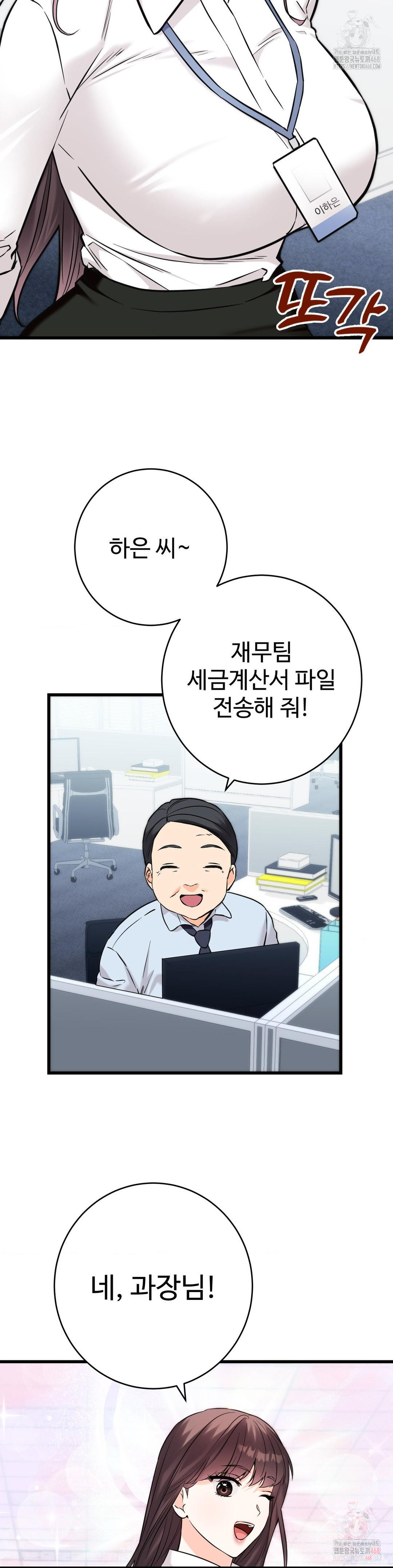 secret-siblings-2-raw-chap-34-14