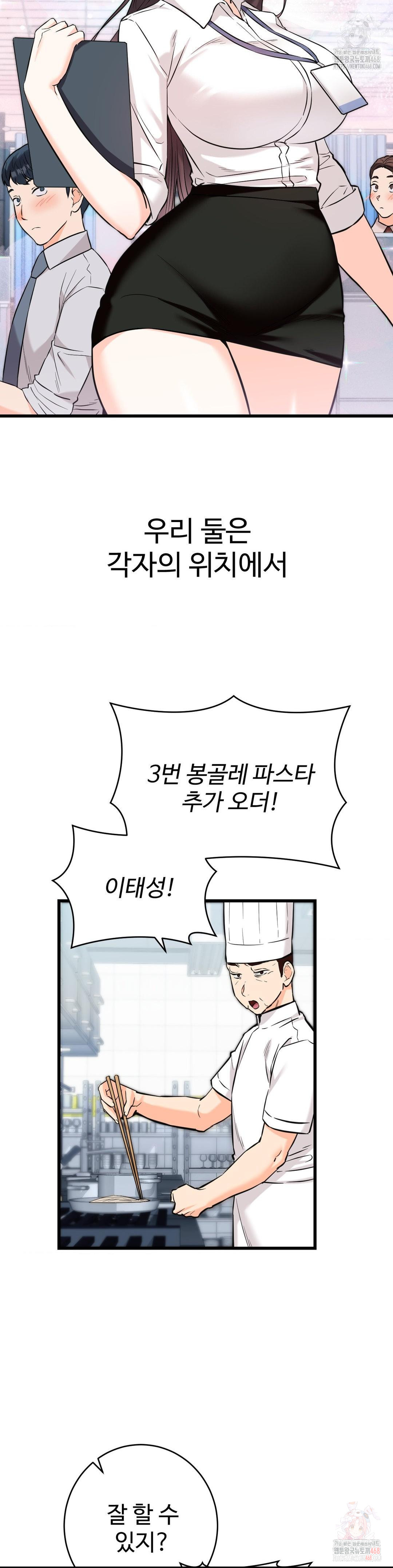 secret-siblings-2-raw-chap-34-15