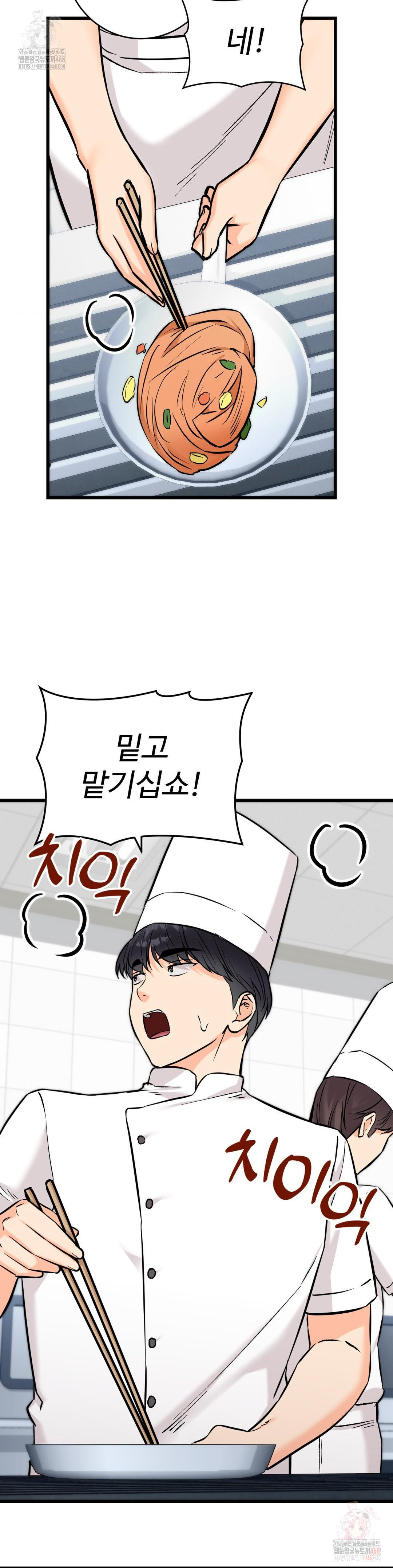 secret-siblings-2-raw-chap-34-16