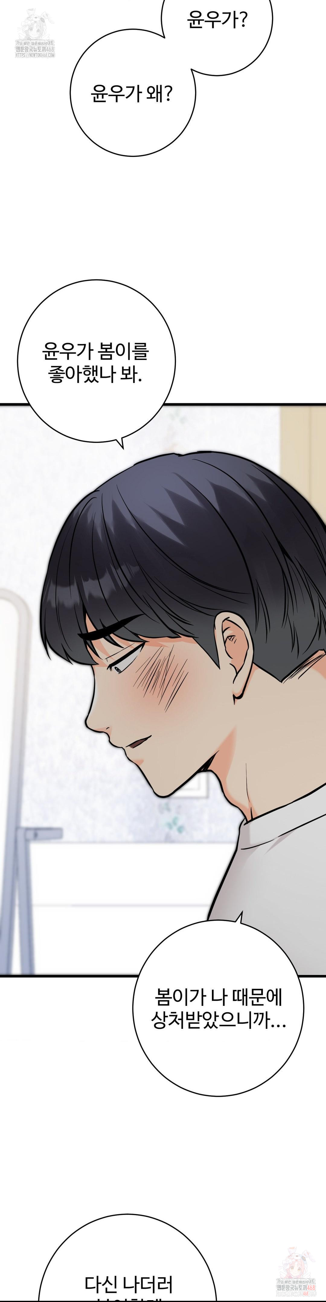 secret-siblings-2-raw-chap-34-1
