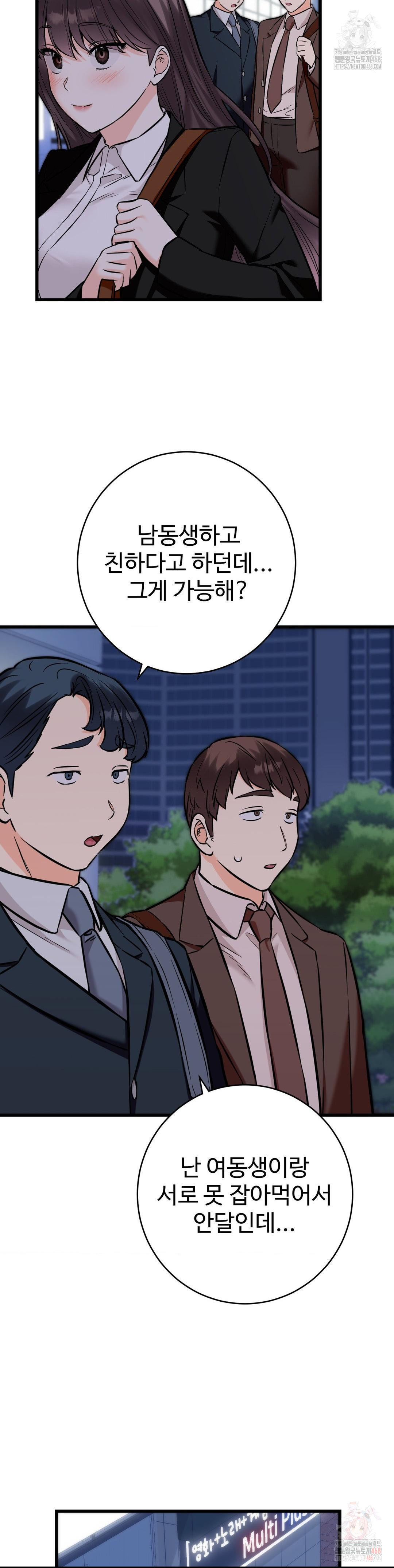 secret-siblings-2-raw-chap-34-19