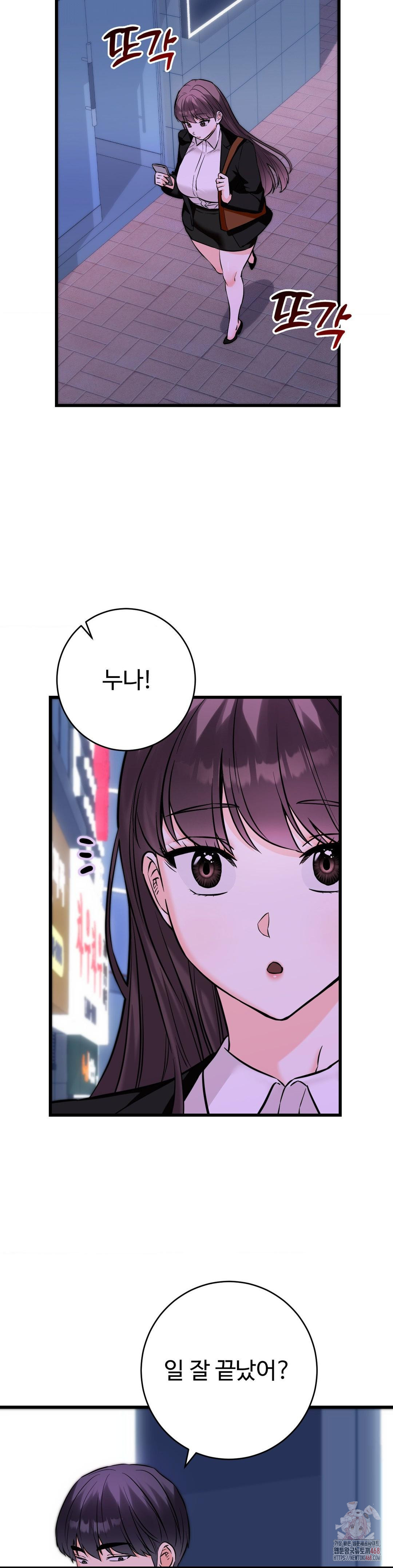 secret-siblings-2-raw-chap-34-20